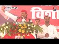 Lok Sabha Election: Akhilesh Yadav ने Akash Anand पर दिया बड़ा बयान | Aaj Tak LIVE - Video
