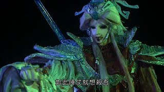 [霹靂] 劇情快報 霹靂天機第五章