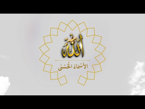 🔴 (LIVE) Asmaul Husna, Arti, dan Doanya