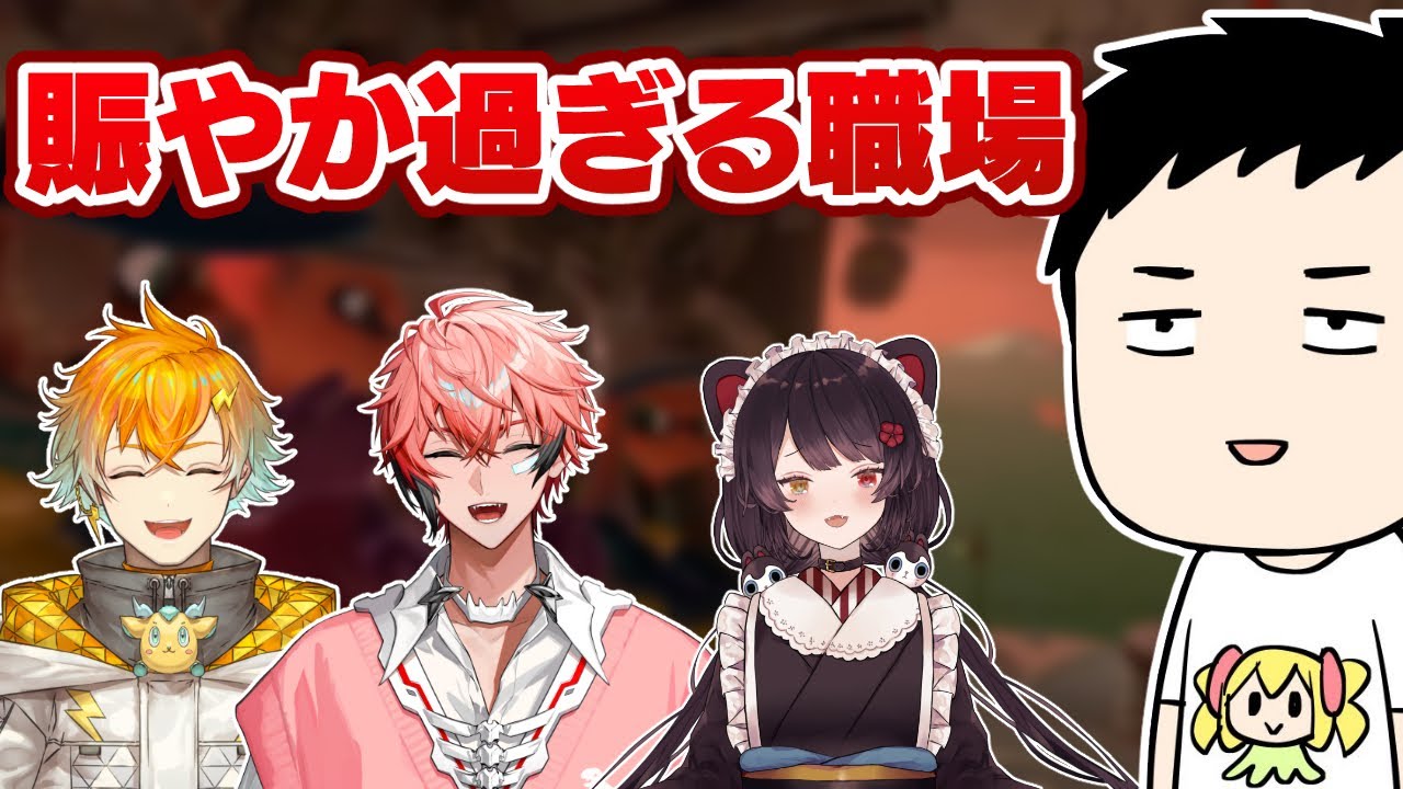 【スプラトゥーン3】久しぶりに良編成でやる!!これがヒーローズですかwith愉快ななかまたち【にじさんじ/社築】