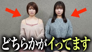 【問題作】今まで隠していて本当にごめんなさい…