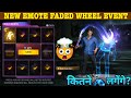 New Faded Wheel Event Free Fire Blade From Heart Duo Emote Faded Wheel Me Total Kitna Diamond Lagega