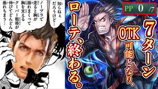 【悲報】ローテ､7ターンOTK発見によりクーパー靭帯断裂。今期絶望へ。【シャドバWB/ Shadowverse: Worlds Beyond】