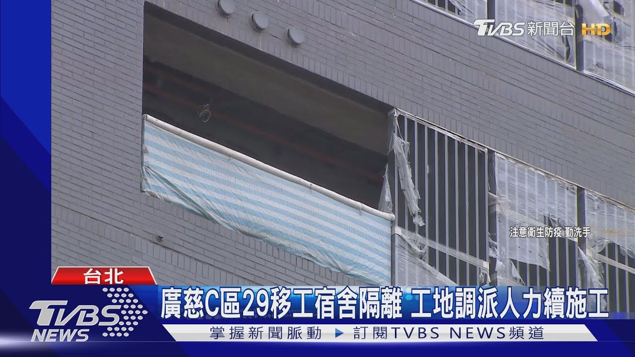 廣慈社宅爆群聚　26移工快篩陽、步行赴醫院PCR