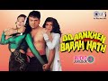 Do Aankhen Barah Hath Movie Songs Audio Jukebox Govinda Madhuvanti Rupali Bappi Lahiri 90s