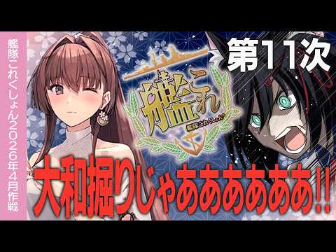 【艦これ】2-1で大和掘るぞッ！！ 初心者の方・復帰の方大歓迎！！day10！7隻目行くぞ！！698周目～【#ふじょうあや】