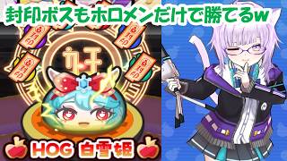 ホロメンだけで封印バトルも攻略できるぞwwwwww【ぷにぷに】