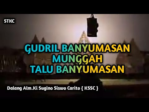 GENDING GUDRIL BANYUMASAN Munggah TALU BANYUMASAN || DALANG Alm.KI SUGINO SISWO CARITO { KSSC }