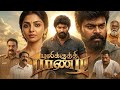Pulikkuthi Pandi Full Tamil Movie Vikram Prabhu Lakshmi Menon HD Review And Facts