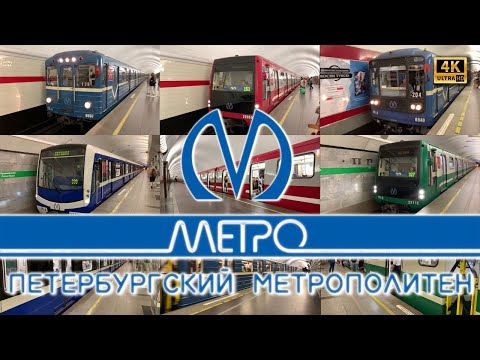 Парад поездов петербургского метрополитена