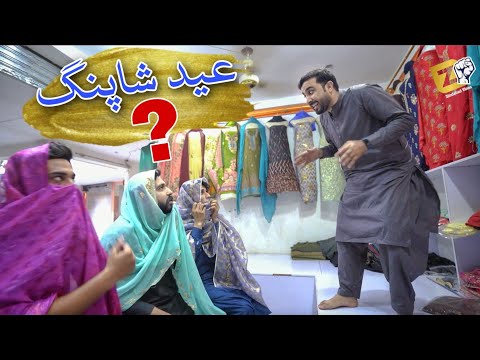 Eid Shopping nan saba jenaky Zindabad vines new video 2022