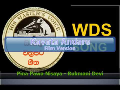 Pina Pawa Nisaya - Rukmani Devi