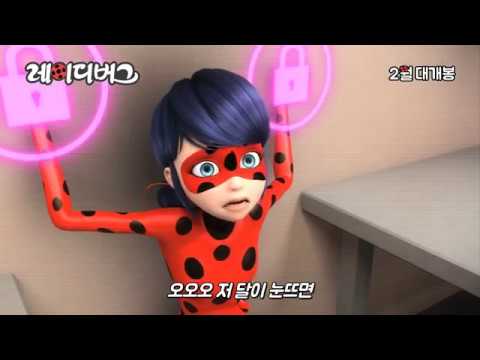 [레이디버그]  피에스타와 함께한 뮤직 예고편