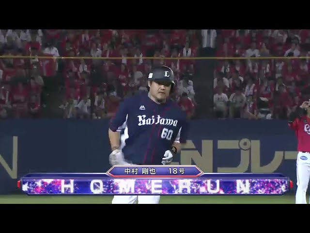 【6回表】2試合連続弾!! ライオンズ・中村が18号ソロ!! 2016/9/4 M-L