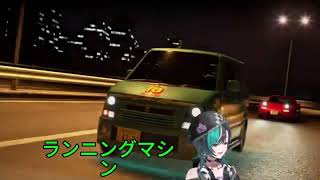 輪堂千速「首都高バトル』『切り抜き』