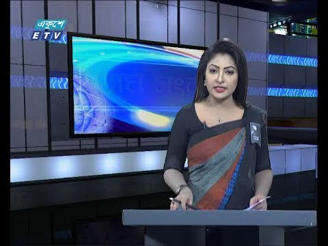 সন্ধ্যা ০৬ টার সংবাদ, ১৯ আগস্ট ২০১৯