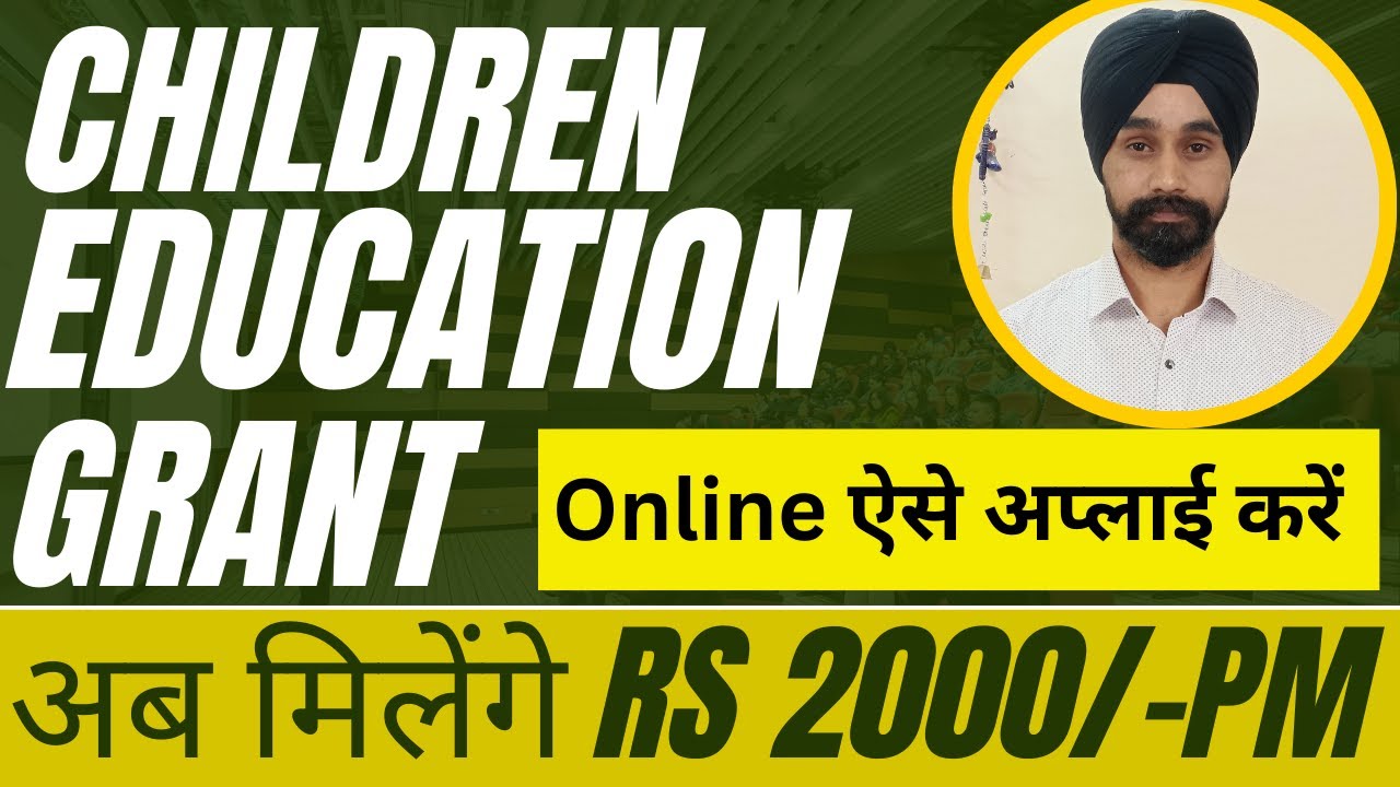 CEA | Children Education Allowance | CEA Allowance for Ex-Servicemen | CEA Online Apply Kasie Karen