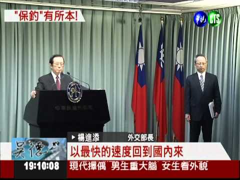 釣魚台是台灣的! 我出示地產權