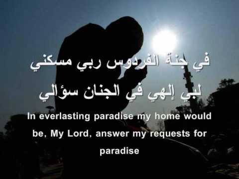 سألتك ياربي I Ask of You, O My Lord  مـشـاري الـعـرادة Mishary Al Arada