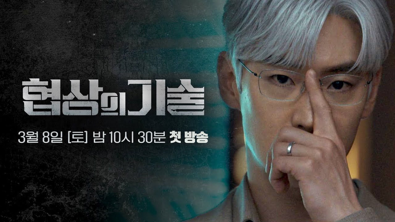 The Art of Negotiation - Sinopsis, Pemain, OST, Review
