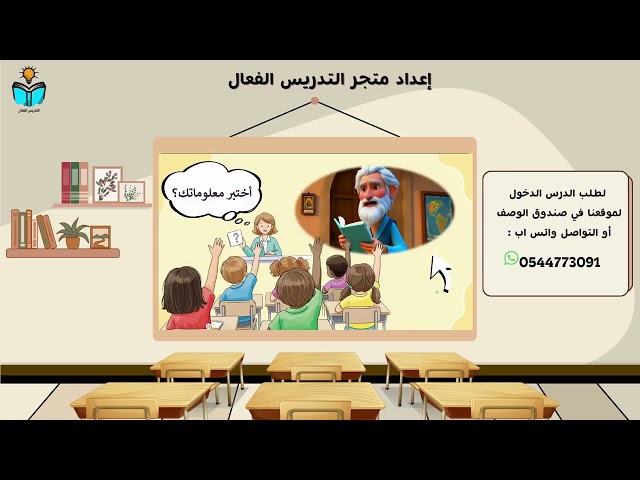 شهادة ان محمد رسول الله - توحيد الدراسات الاسلامية خامس ابتدائي  الفصل الدراسي الثاني 1447هـ