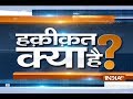 Haqikat Kya Hai: Violence spreads to other parts of state amid farmers