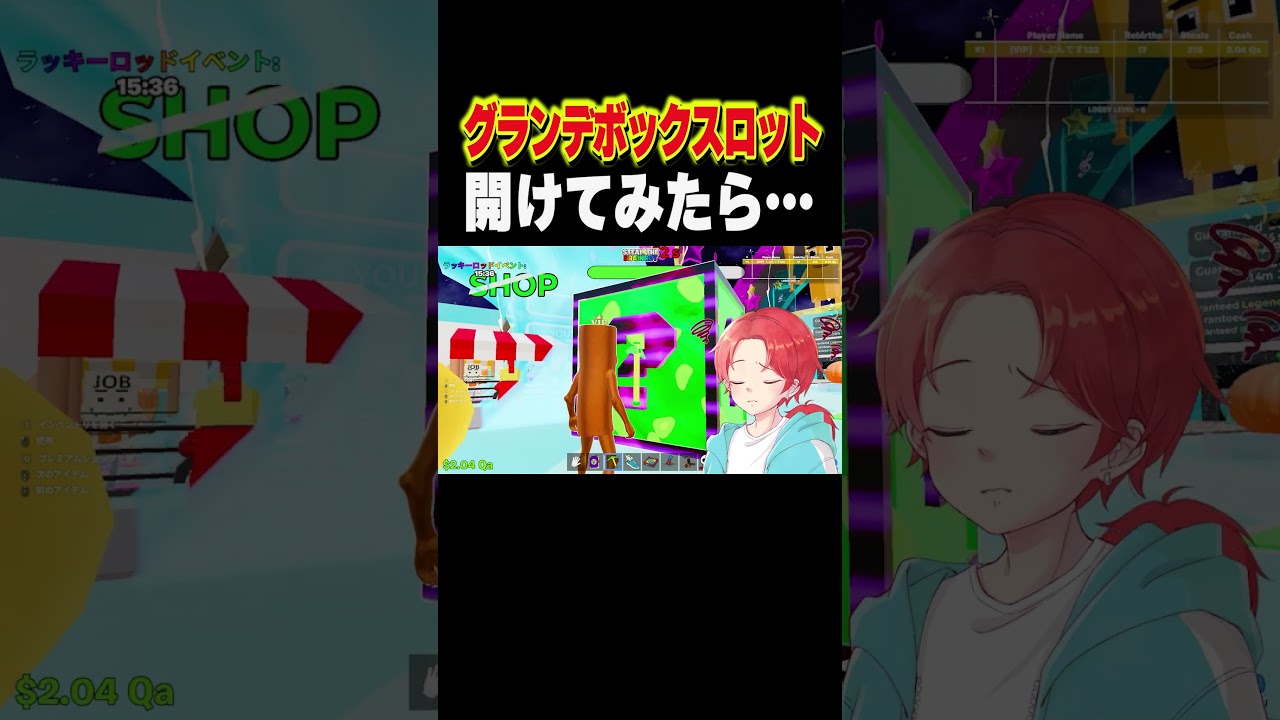 グランデボックスロット開けてみたら…#ブレインロット #フォートナイト #エイプリルフール