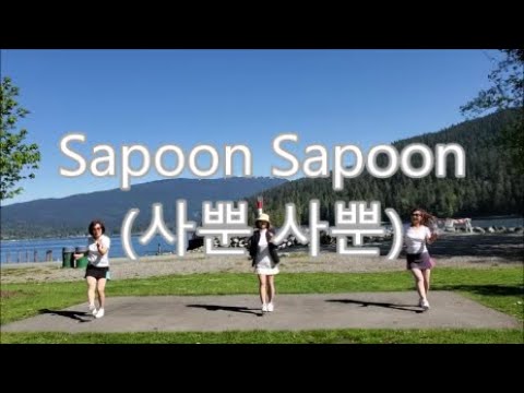 Sapoon Sapoon(사뿐 사뿐)  Vancouver Susanna Linedance