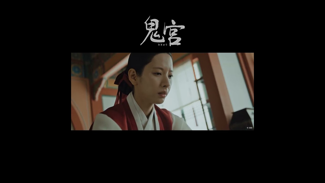 枕に仕掛けられていたのはなんと・・・💀│韓国ドラマ 「 #鬼宮 （ききゅう）」各動画配信サービスにて好評配信中！