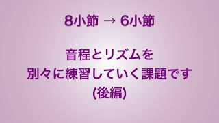 彩城先生の新曲レッスン〜音程＆リズム11-2後編〜￼のサムネイル