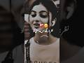 Friendship Poetry Lines Anniwrites04 Shortsvideo Urdupoetry Shorts Frindship Love Trendingshorts