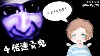 【高速青鬼】４年ぶりの青鬼【生放送】
