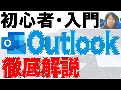 Outlook へのメールボックスの追加: とても簡単です