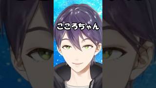 天宮こころの事を「こころちゃん」呼びするも、反応が微妙で苦しくなる剣持刀也ｗ　【にじさんじ/にじさんじ切り抜き/剣持刀也/天宮こころ】 #にじさんじ #にじさんじ切り抜き