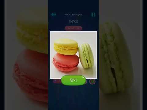 꿀떡 그림 퍼즐