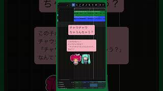 - チャウチャウちゃうんちゃう? #初音ミク #重音テト
