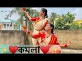 KOMOLA- কমলা নৃত্য করে ✨|| 2021 Dance Video ♥️|| Ankita  Bhattacharyya || Bengali Folk Son