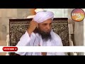 Jannat Ki Hoor Kisko Milegi Or Kaise Milegi By Mufti Tariq Masood Ufaq Tv
