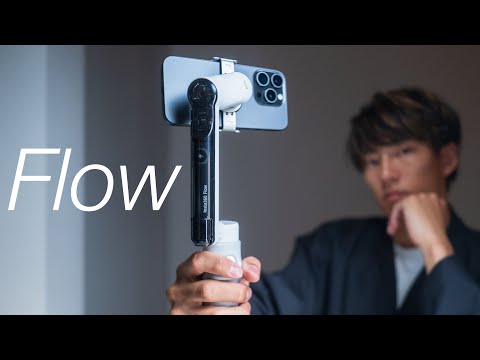 スマホジンバルは必要なのか？ - Insta360 Flow レビュー