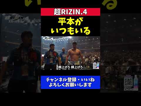 上田幹雄 TKO負けで日本人全滅の衝撃！平本蓮と沈黙の遭遇【超RIZIN.4】