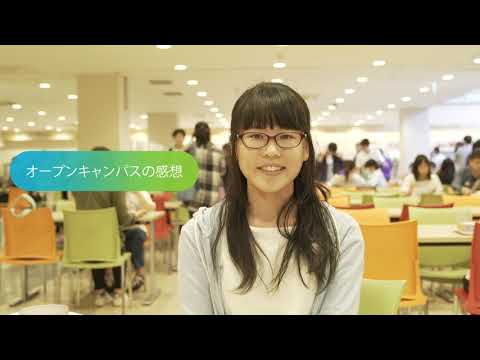 オープンキャンパス2019来場者インタビュー