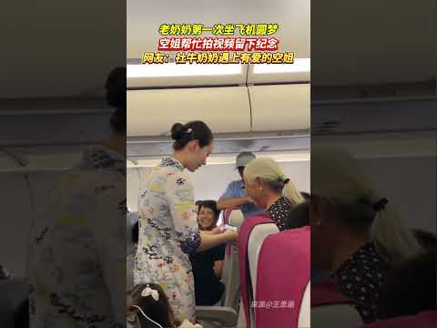 【動画あり】中国の老婆「初めて飛行機に乗ったから機内でTikTokを撮らせろ！」　→　