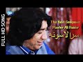 Pashto Songs 2018 Tory Starge Sra Lasona Master Ali Haider Pashto Hd Songs 1080p