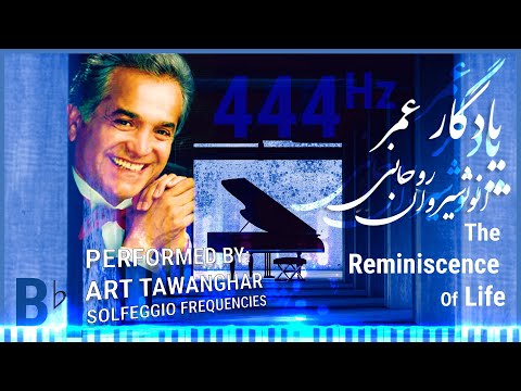 Piano Synthesia 444Hz Reminiscence Of Life  Yadgare Omr یادگار عمر, انوشیروان روحانی