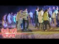 छेड़ो नही सजना||chedo nahi sajna||new theth nagpuri song shadi dance video