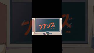 エイハブ「フアンズ」MV #shorts