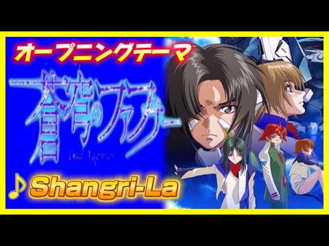 蒼穹のファフナー