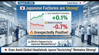 【最新ニュース】日本の工業生産が予想外のプラス！「－0.7％予想」を覆し4か月連続増加｜日本製造業に何が起きている？