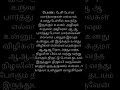 Ninaithu Ninaithu Parthen Song Ll Tamil Lyrics Song