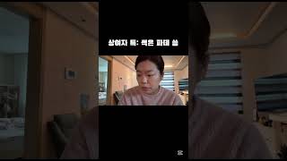 유통기한 지난 파운데이션으로 피부를 강하게 단련한다